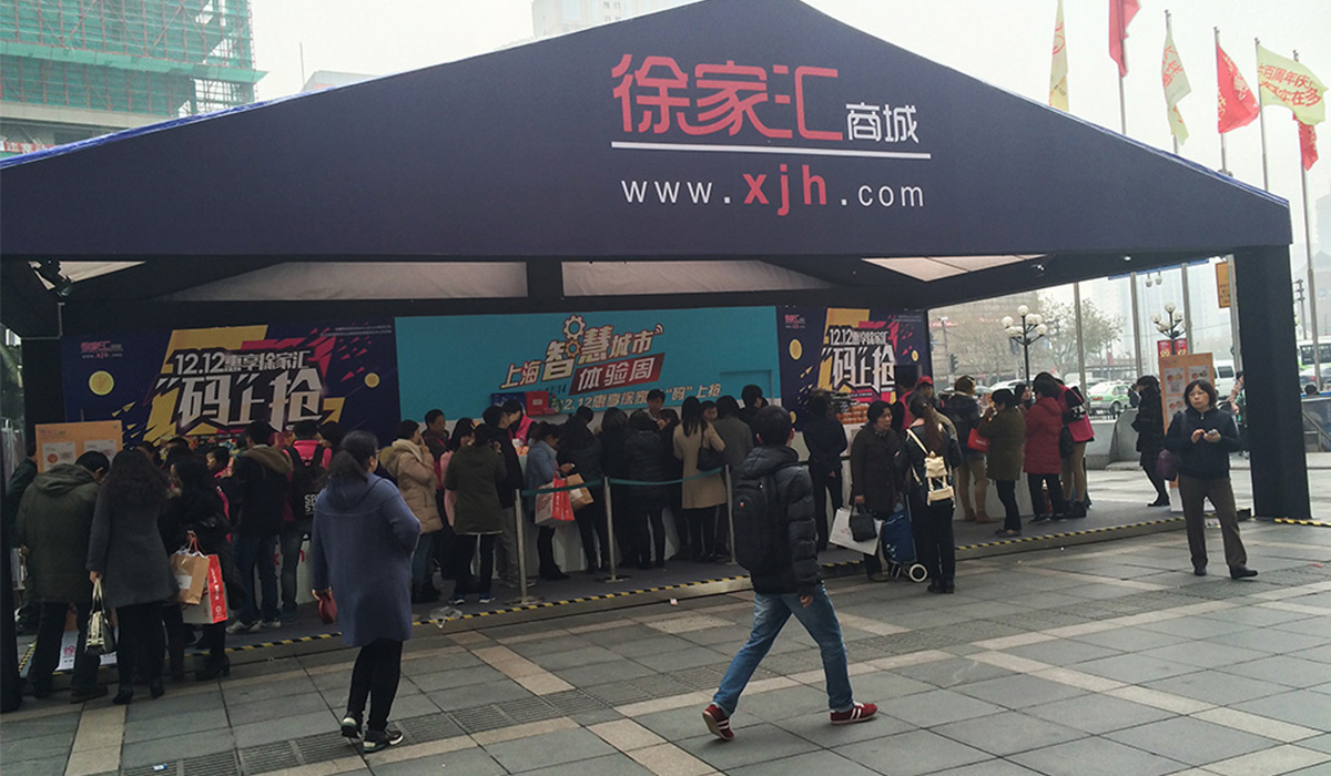 2015徐家汇商城体验周活动