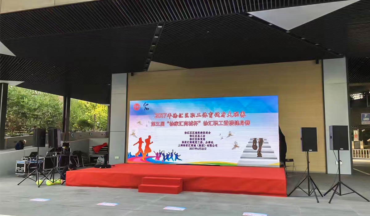 第五届“徐家汇商城杯”徐汇职工登楼健身赛