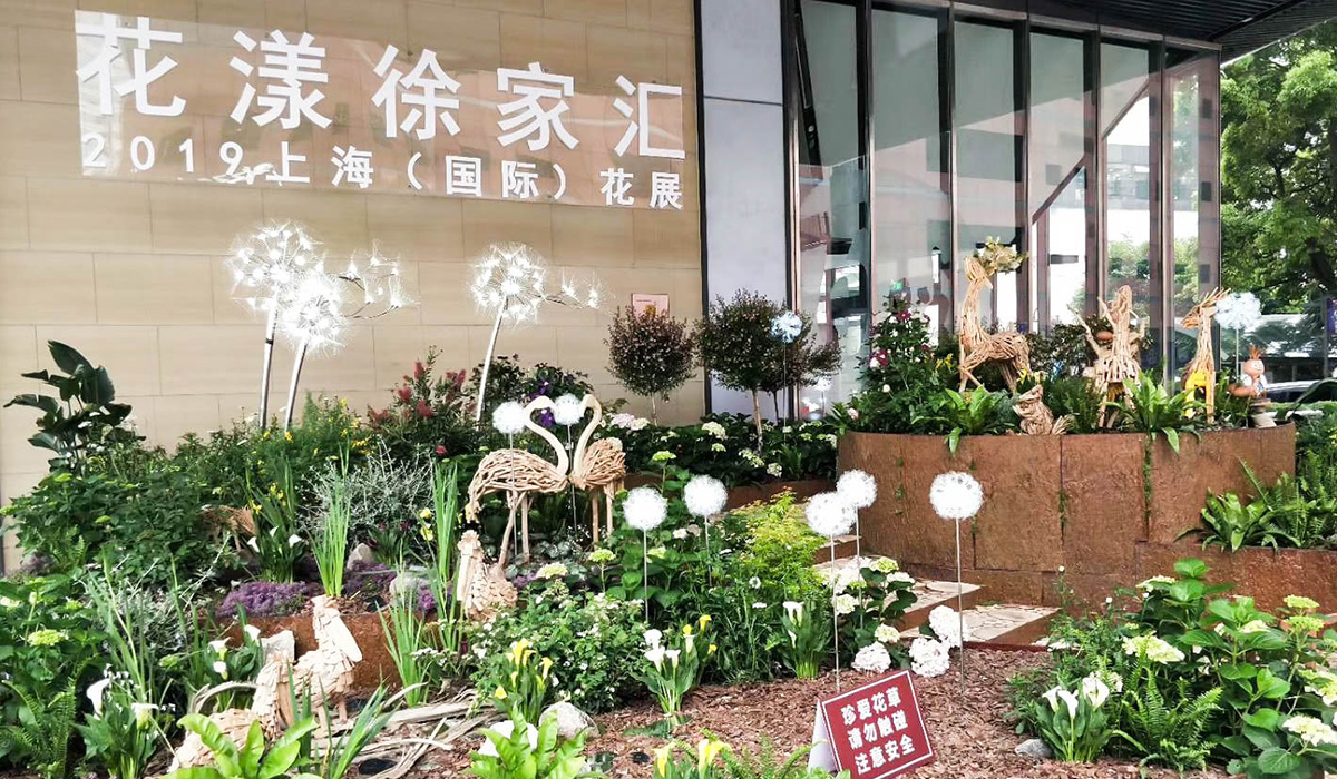 2019花漾徐家汇系列活动
