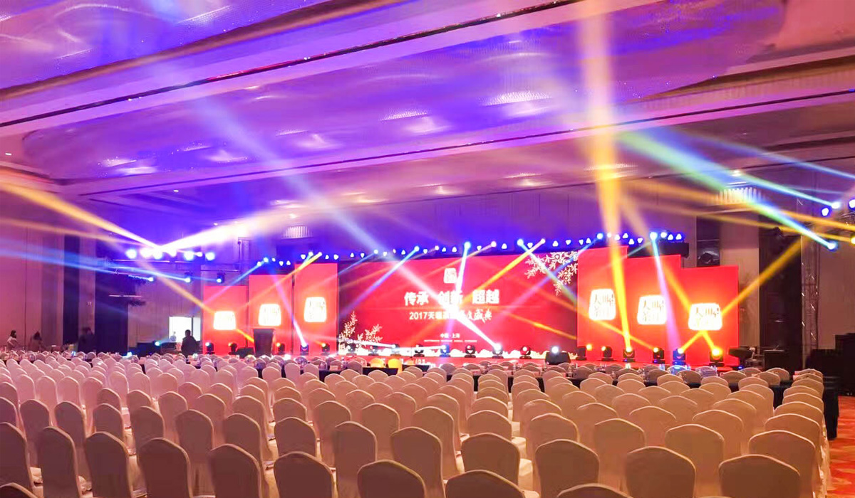 2017天喔集团二十周年庆典