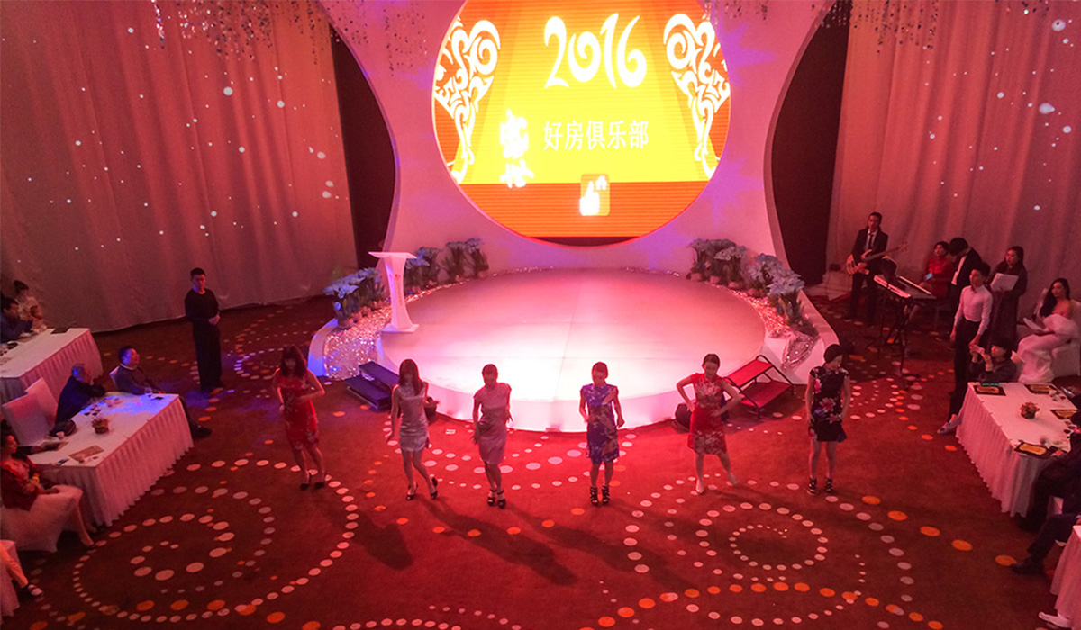 好房俱乐部成立典礼