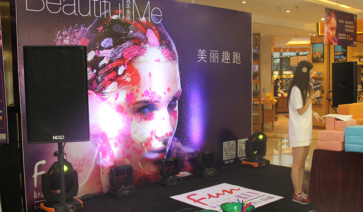 莘庄百盛美丽趣跑活动