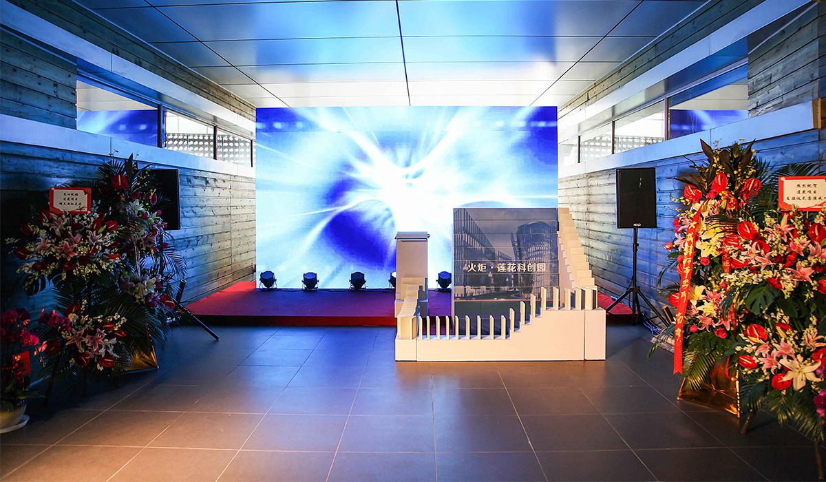 张江火炬园公司企业交流沙龙