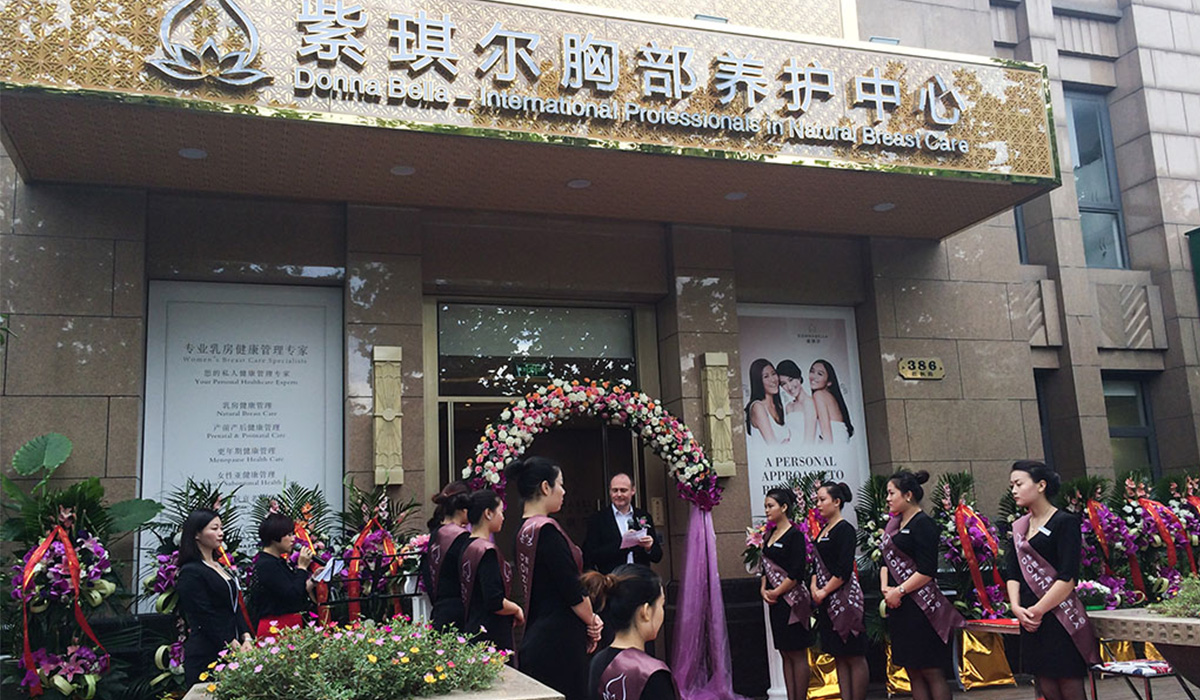 紫琪尔胸部养护中心开业仪式