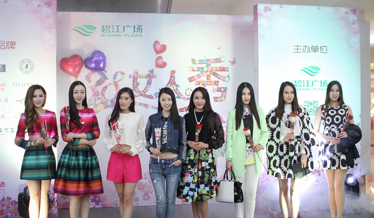 2015碧江广场三八节走秀