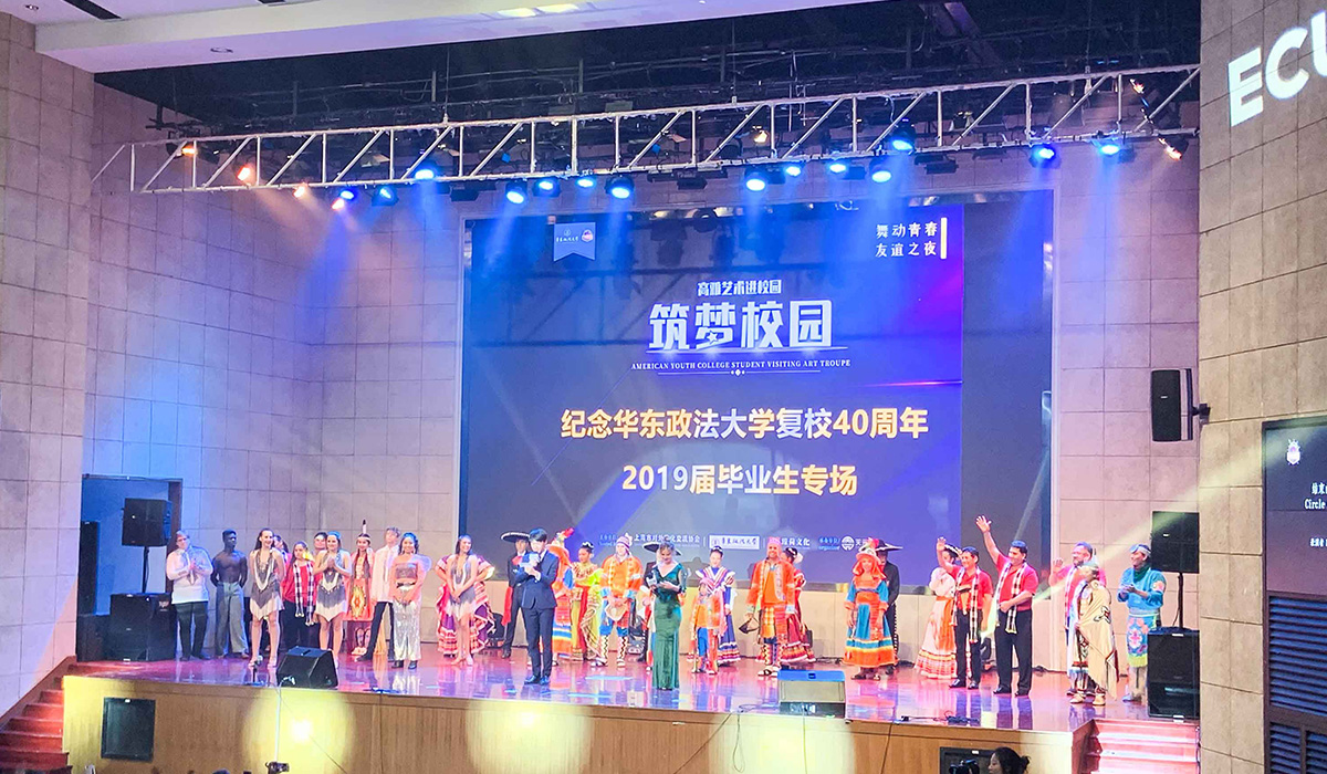 纪念华东政法大学复校40周年2019届毕业生专场