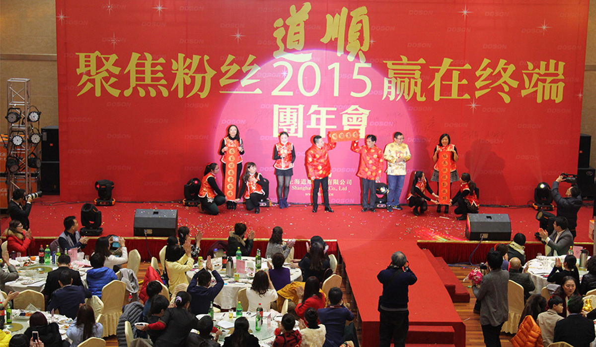 西村名物2015年会