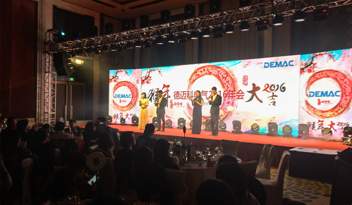 上海德迈科电气2016年会