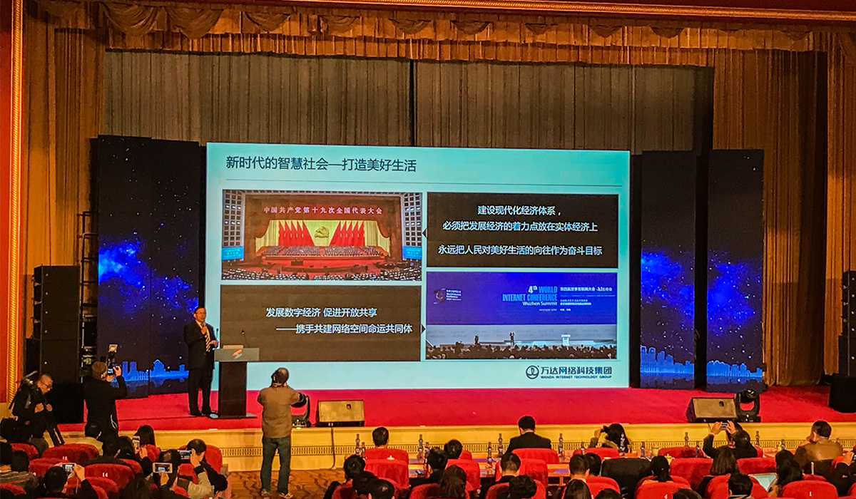 2017上海智慧社区商圈融合创新高峰论坛