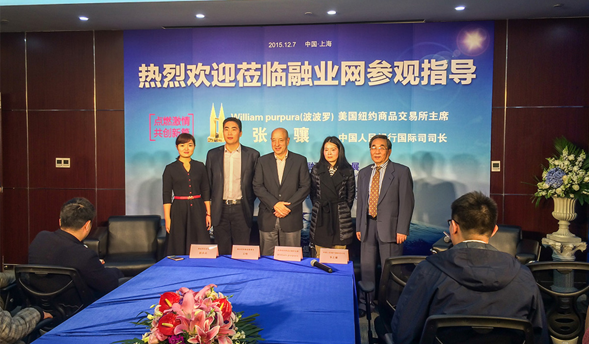 2015融业网前央行司长交流会