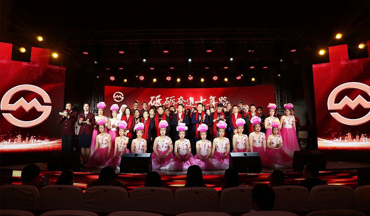 上海地铁第三运营有限公司2019年度表彰大会