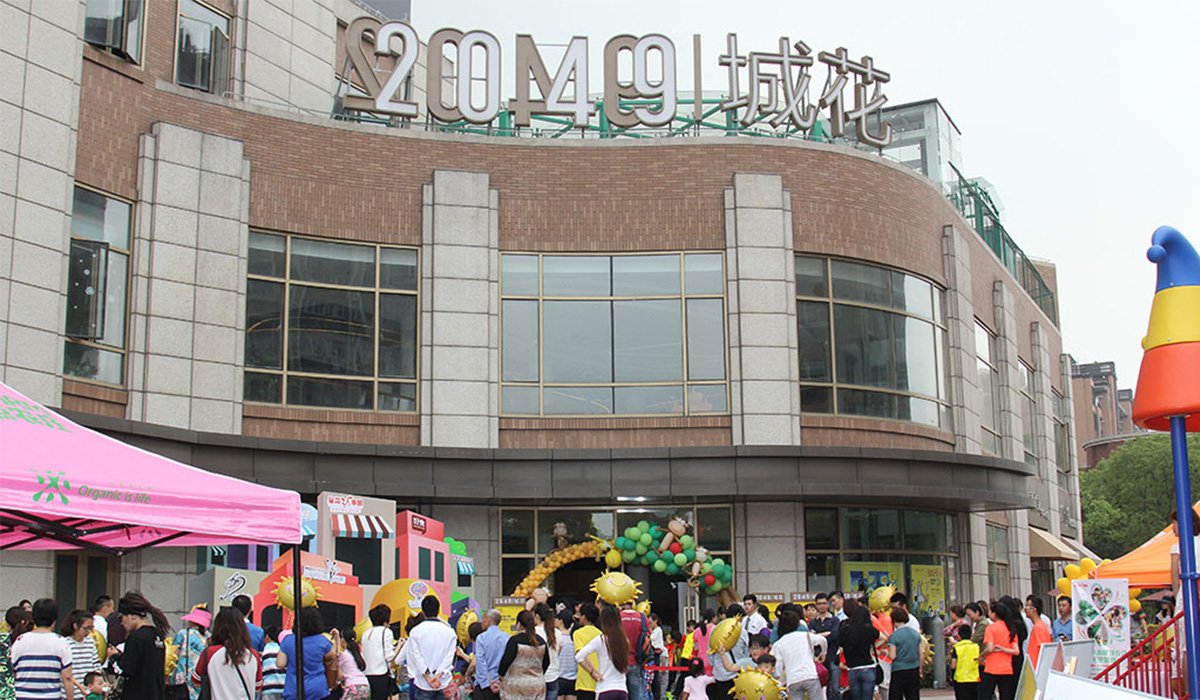 2015万科城花六一节活动