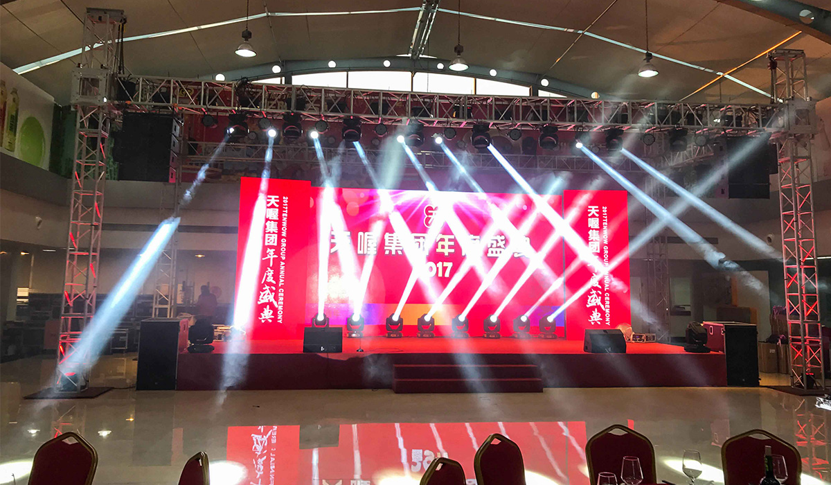 2017天喔集团年度盛典