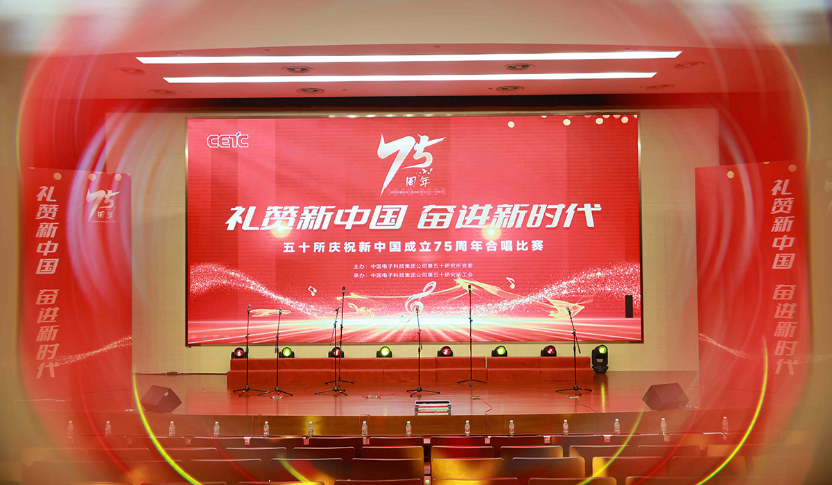 2024五十所庆国庆歌唱大赛