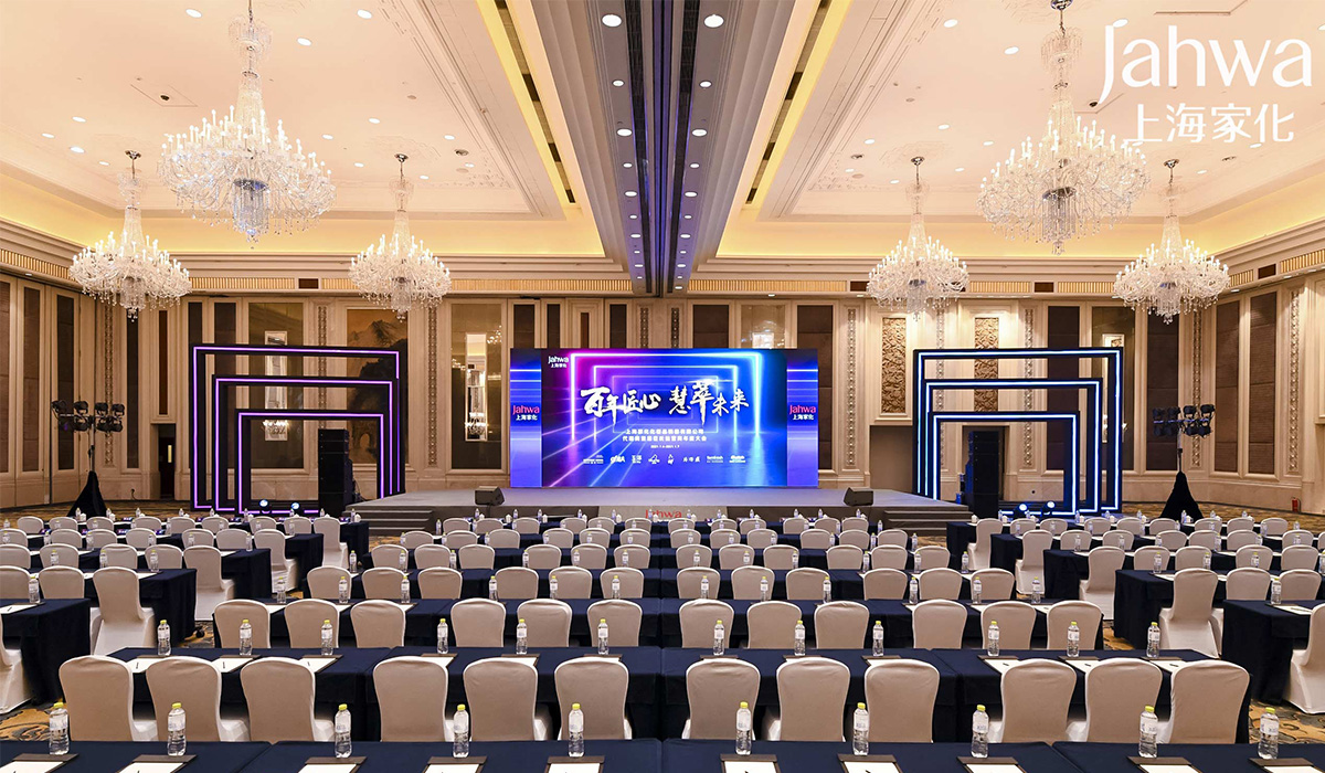 2021上海家化桂林运营商年度大会