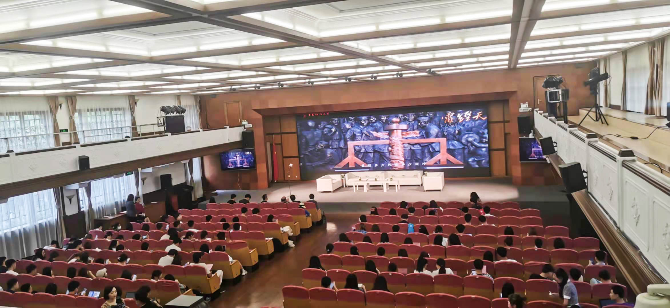 2021华东政法大学话剧“雷经天”创作分享会